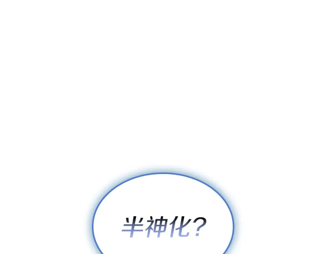 第107话 处女座圣神 第159页
