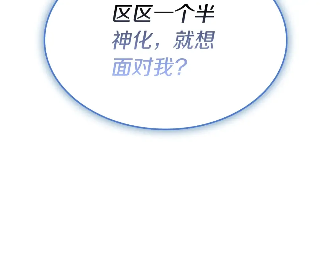 第107话 处女座圣神 第162页