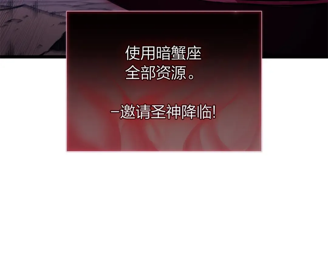 第107话 处女座圣神 第190页