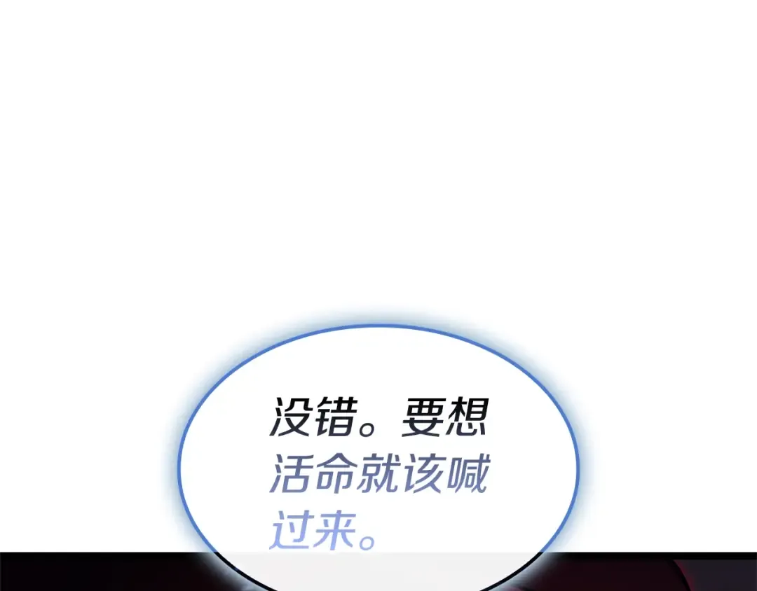 第107话 处女座圣神 第191页