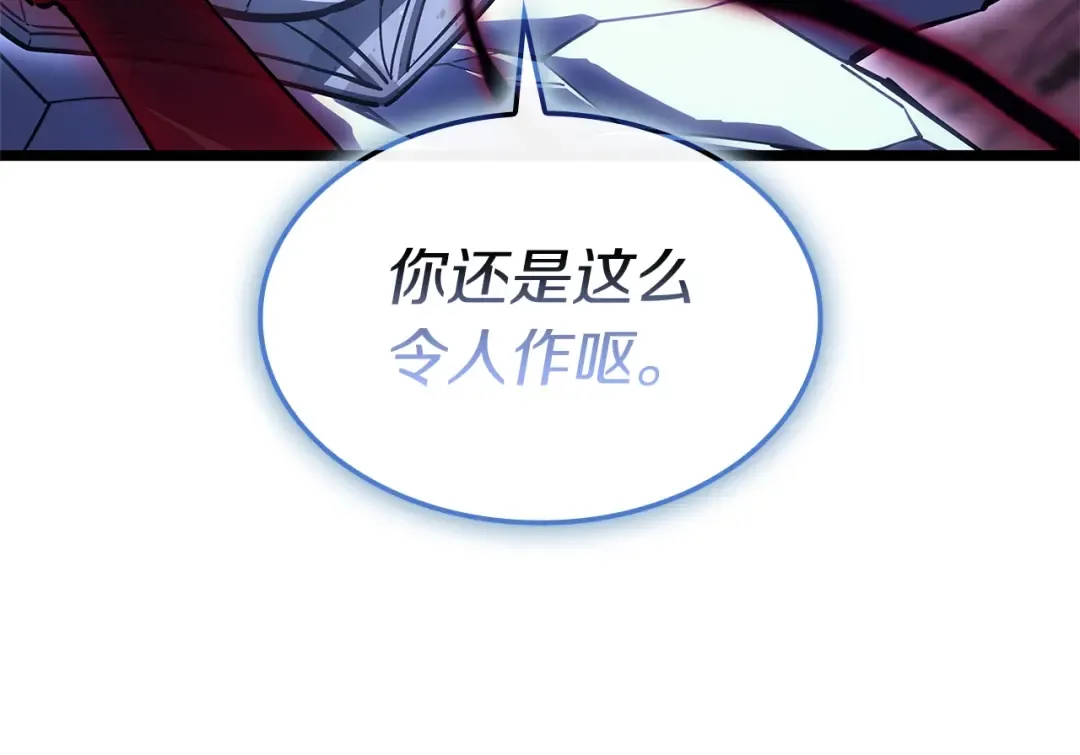 第107话 处女座圣神 第197页