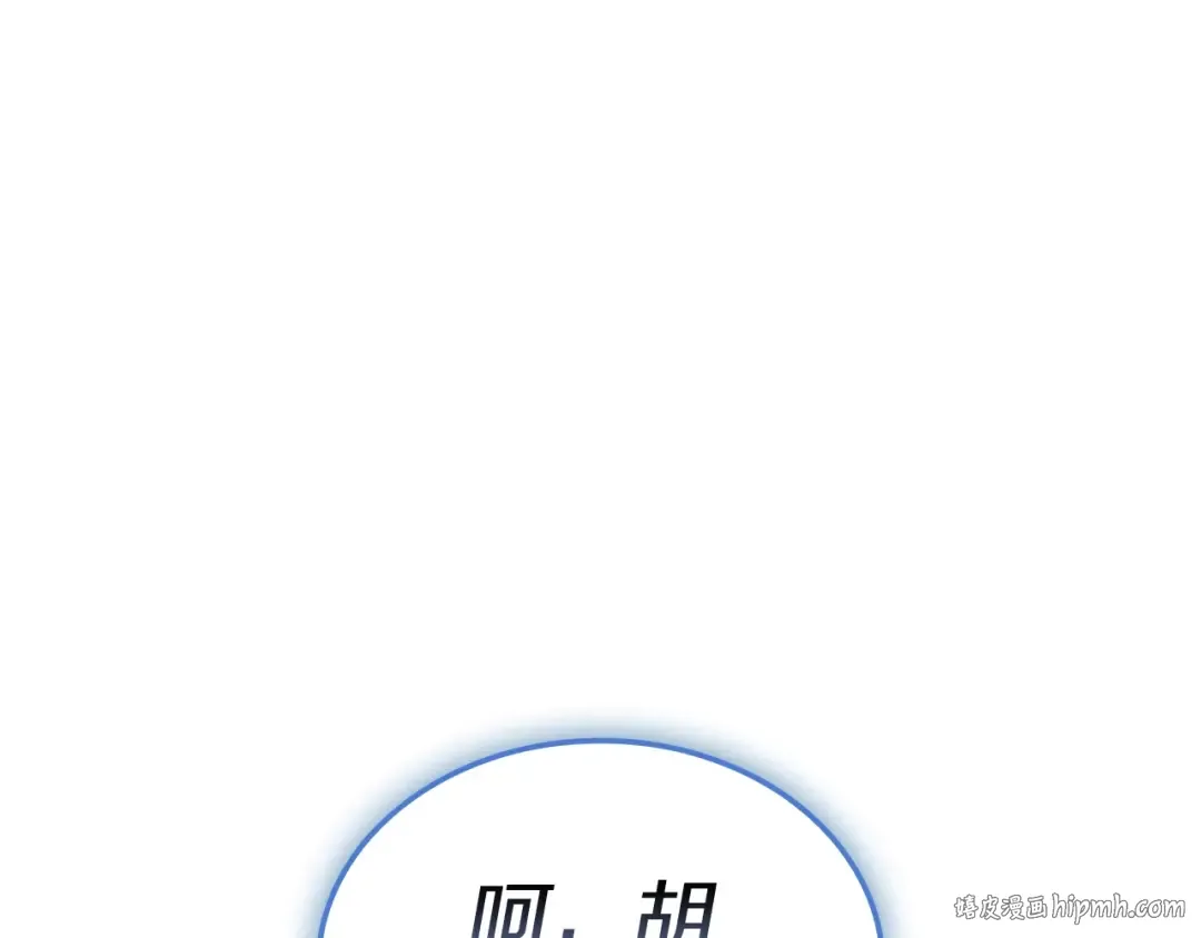 第107话 处女座圣神 第216页