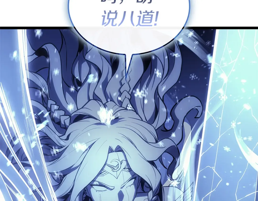 第107话 处女座圣神 第217页