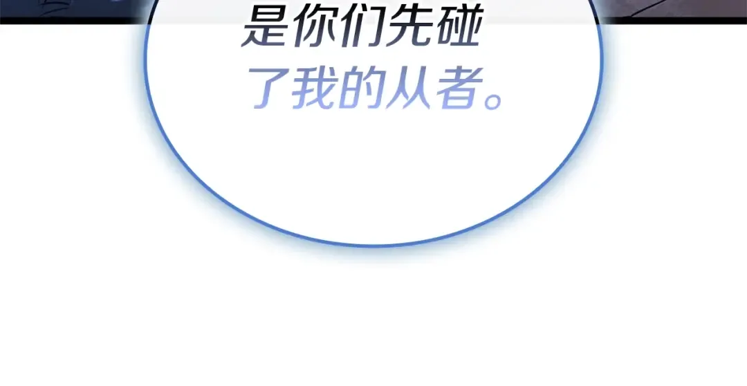 第107话 处女座圣神 第221页