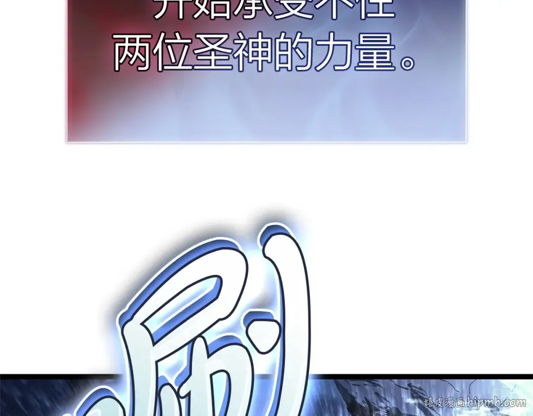 第107话 处女座圣神 第232页
