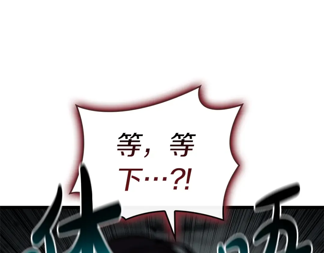 第107话 处女座圣神 第255页