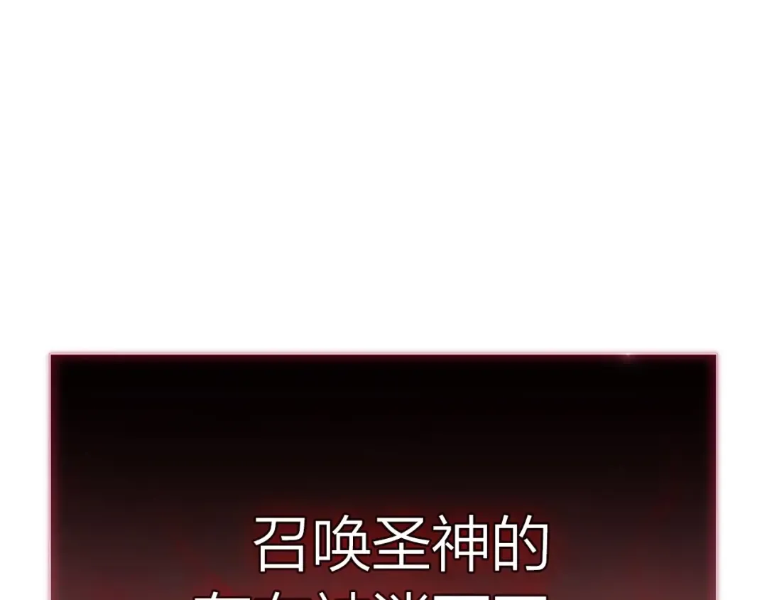 第107话 处女座圣神 第281页