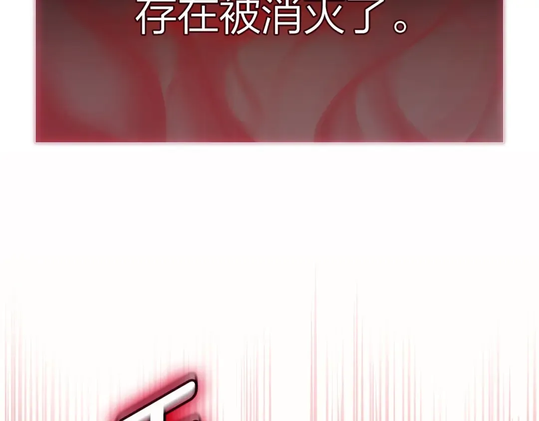第107话 处女座圣神 第282页