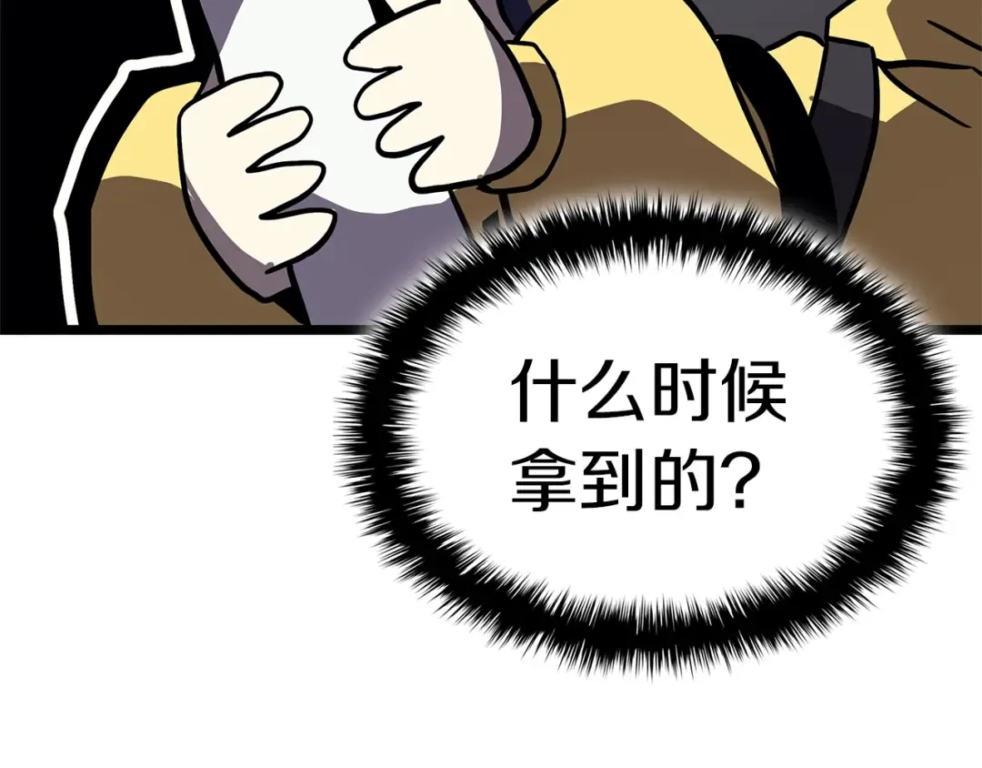 第107话 处女座圣神 第305页