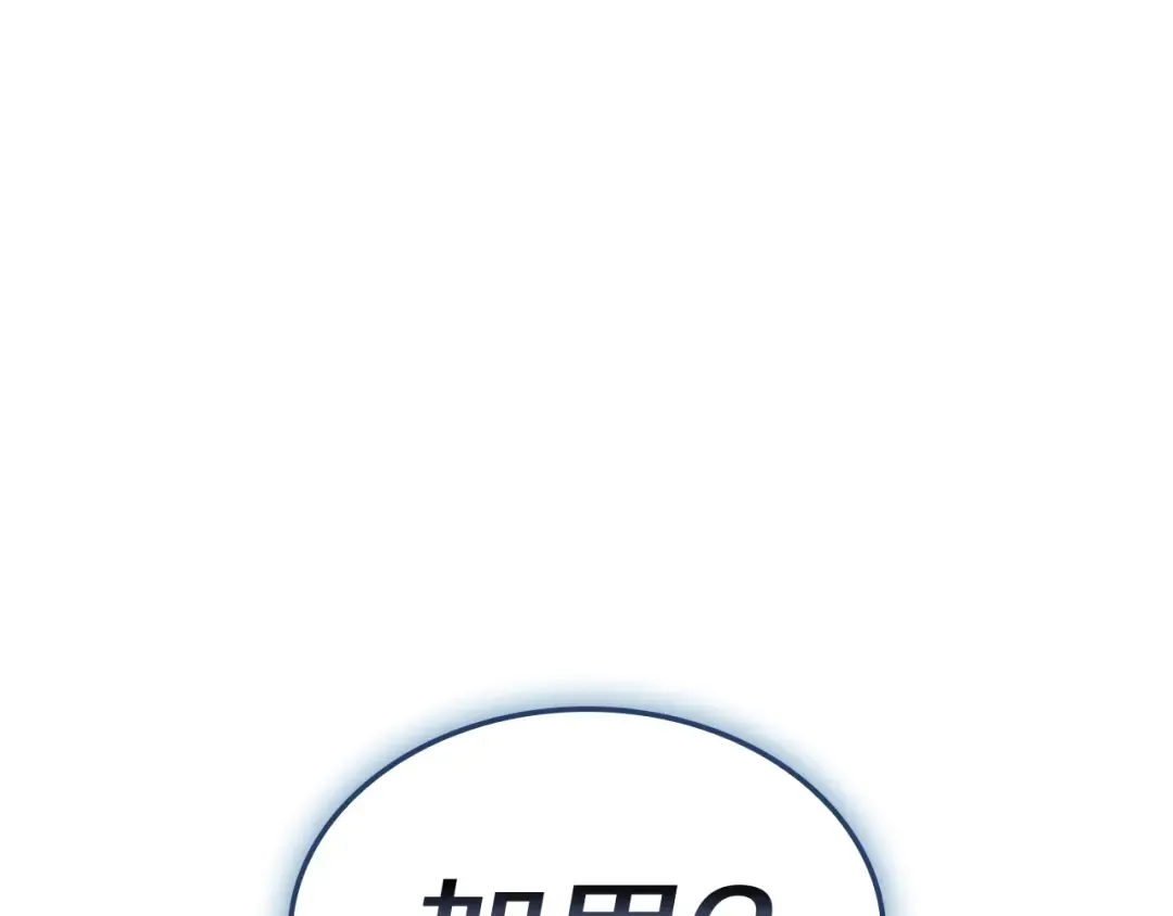 第107话 处女座圣神 第306页