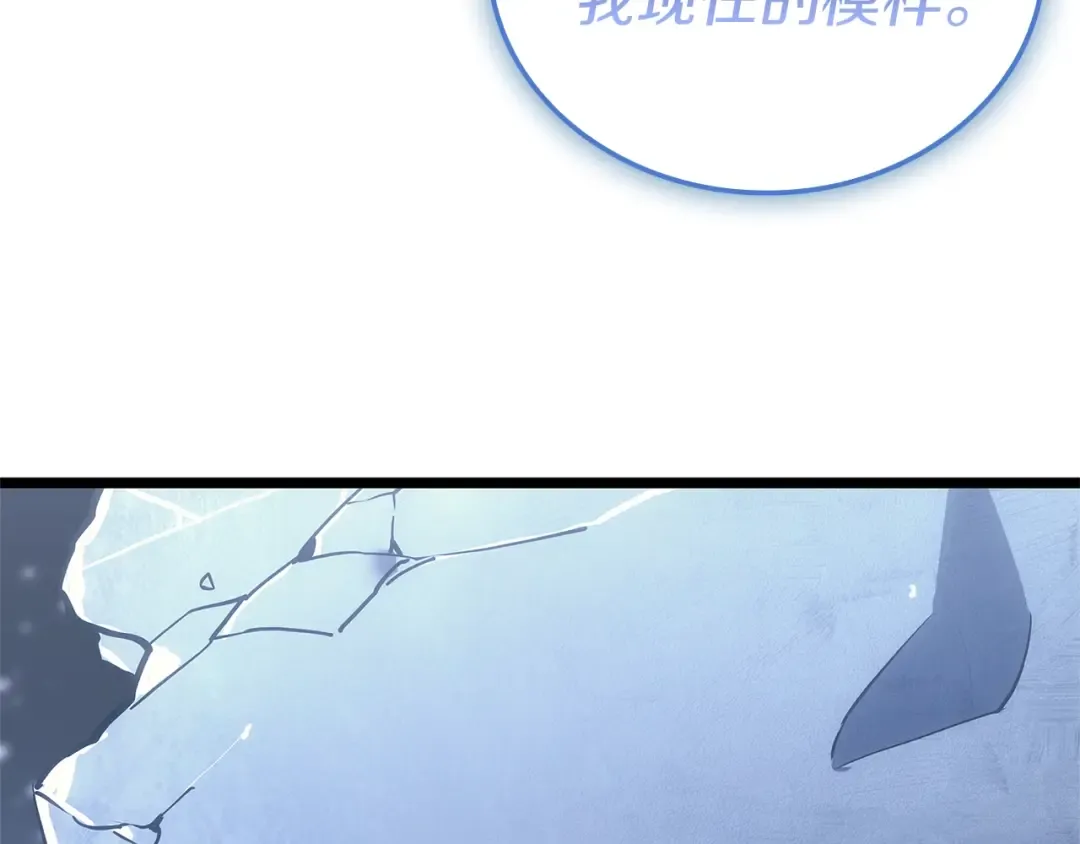 第107话 处女座圣神 第315页