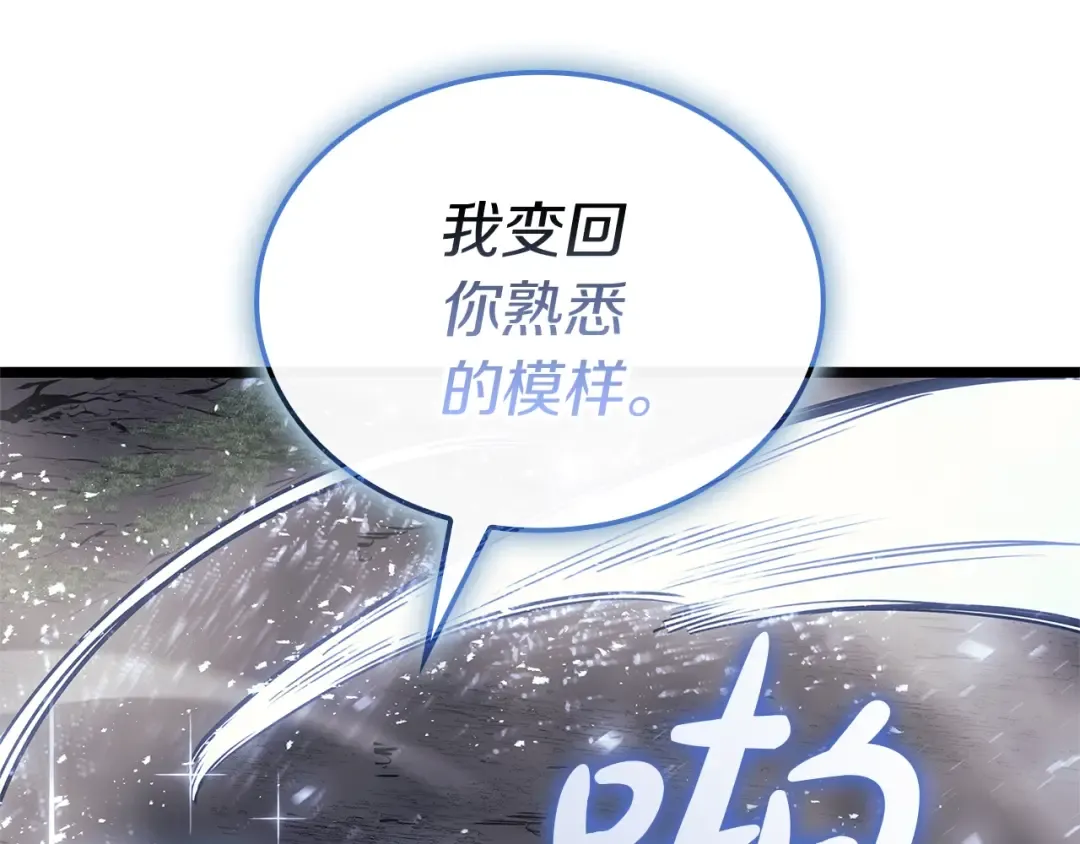 第107话 处女座圣神 第318页