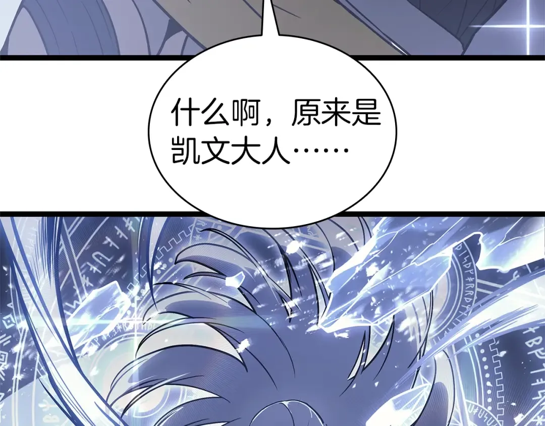 第107话 处女座圣神 第324页