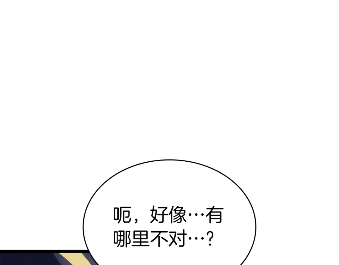 第107话 处女座圣神 第327页