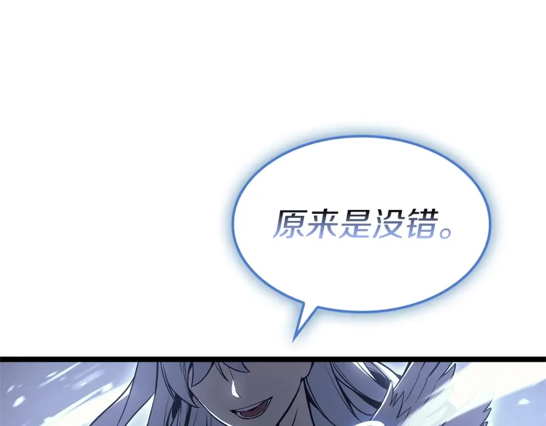 第107话 处女座圣神 第338页