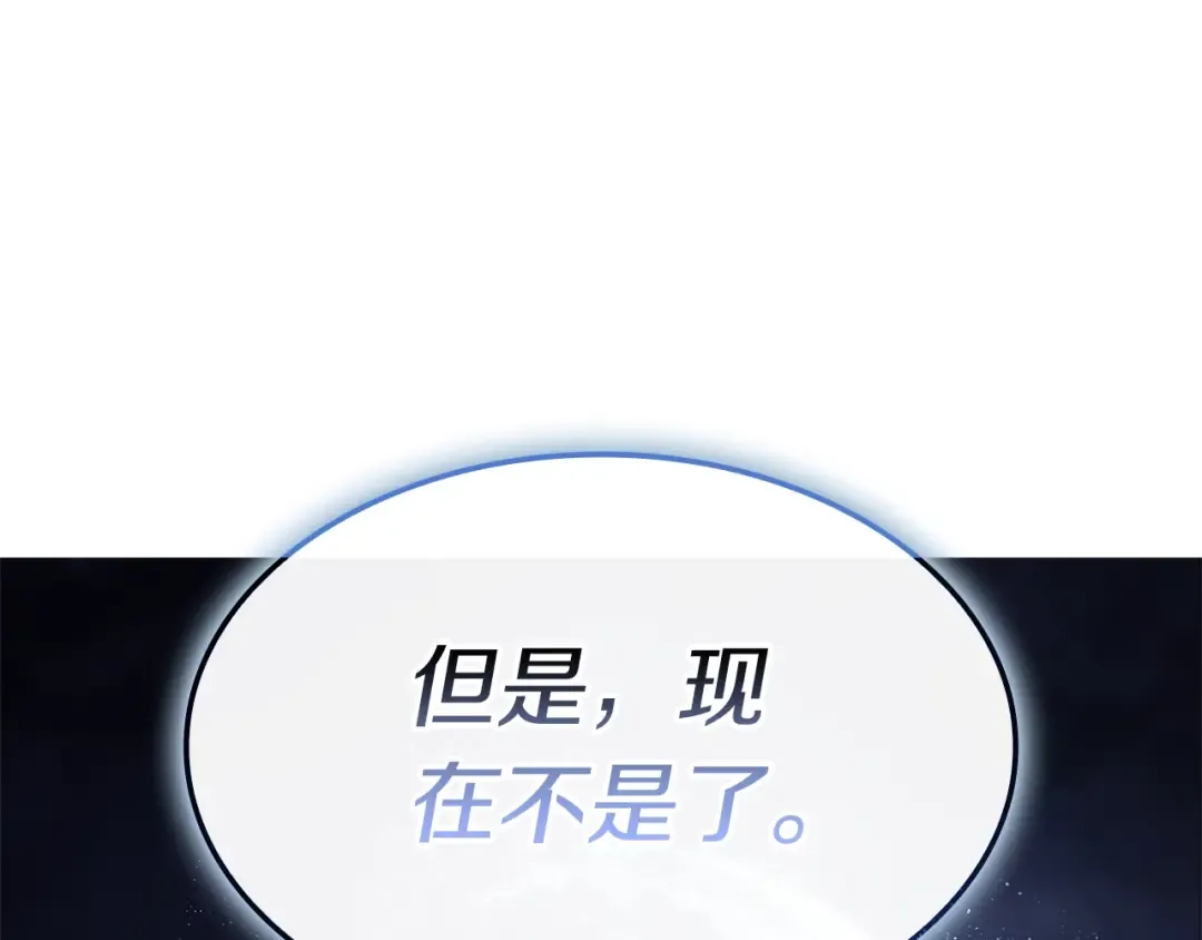 第107话 处女座圣神 第341页