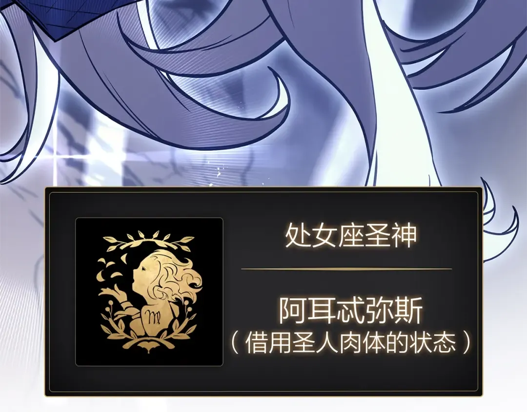 第107话 处女座圣神 第353页