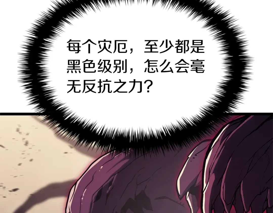 第108话 疯狂的君主 第33页