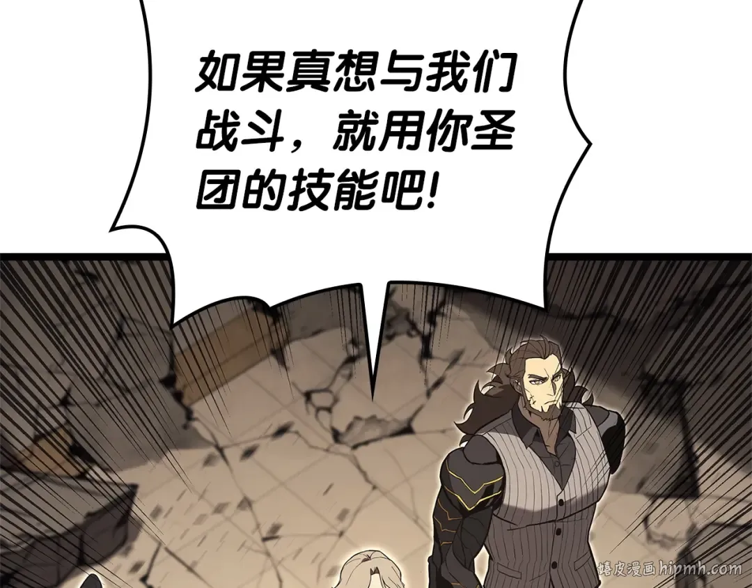 第108话 疯狂的君主 第40页