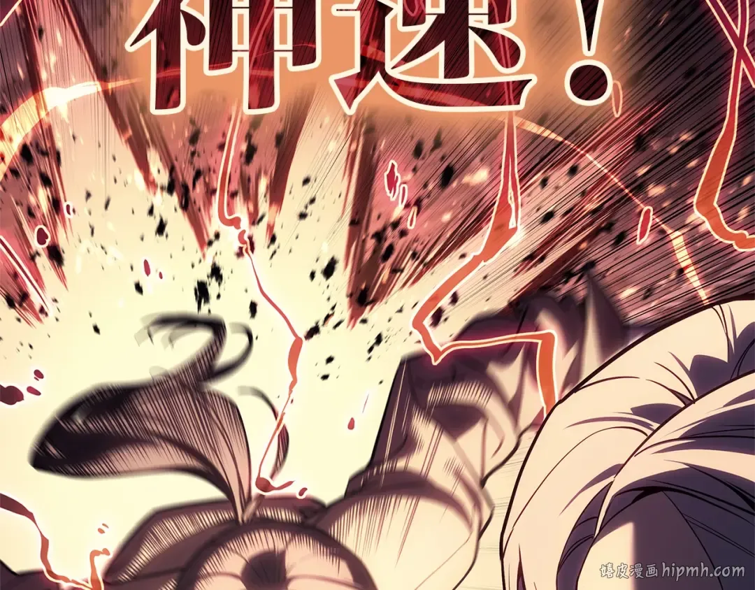 第108话 疯狂的君主 第56页