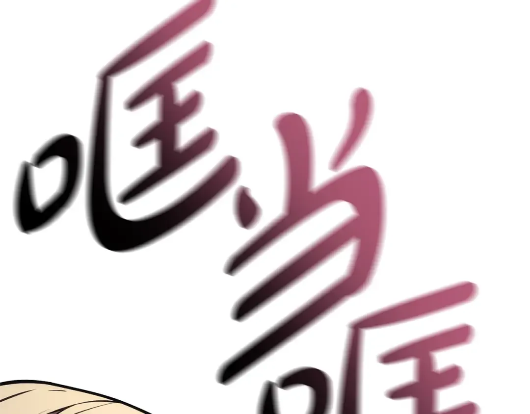 第108话 疯狂的君主 第73页