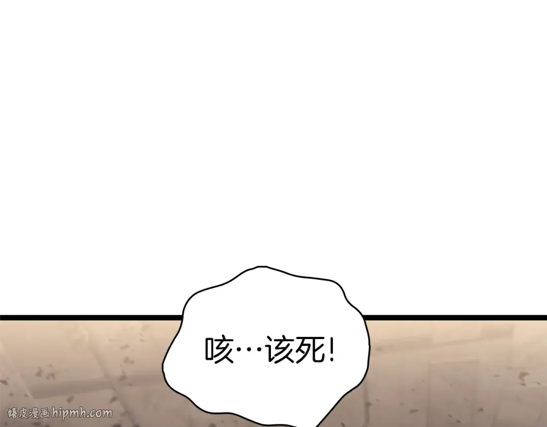 第108话 疯狂的君主 第80页