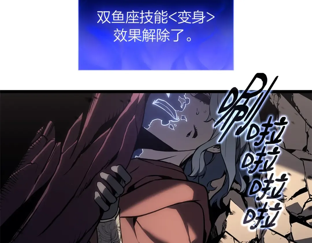 第108话 疯狂的君主 第84页