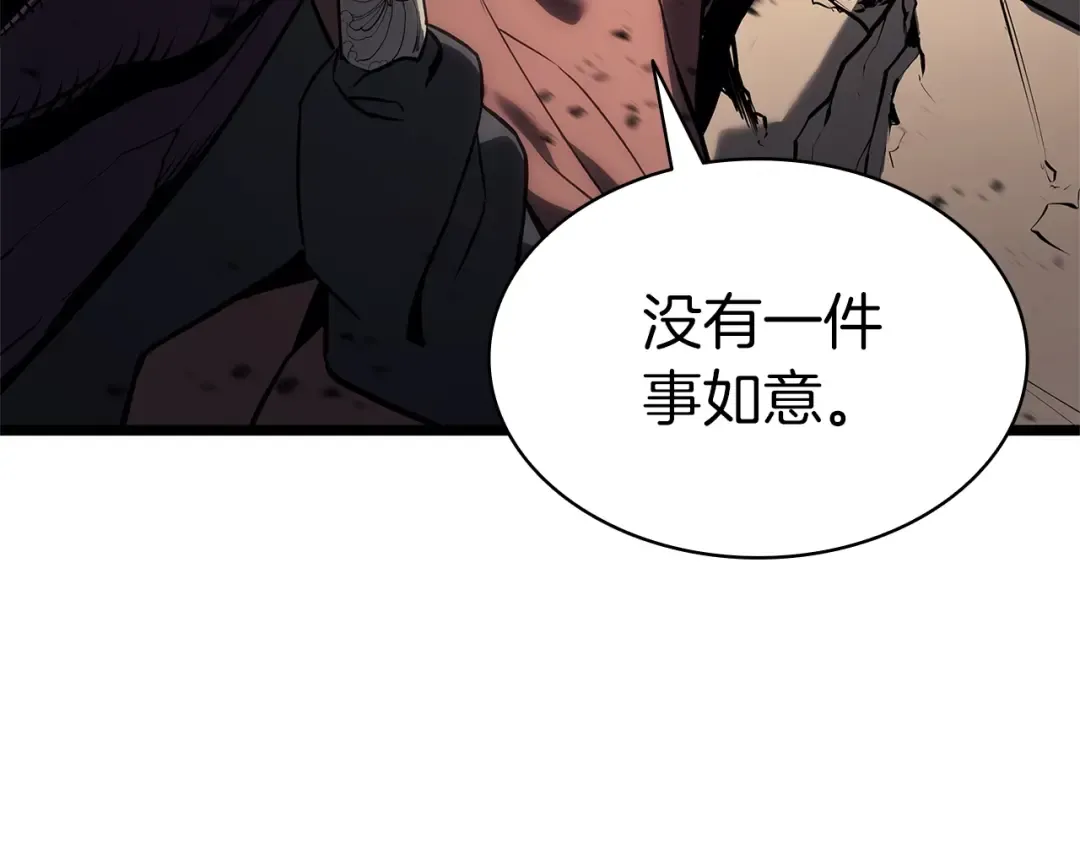 第108话 疯狂的君主 第85页