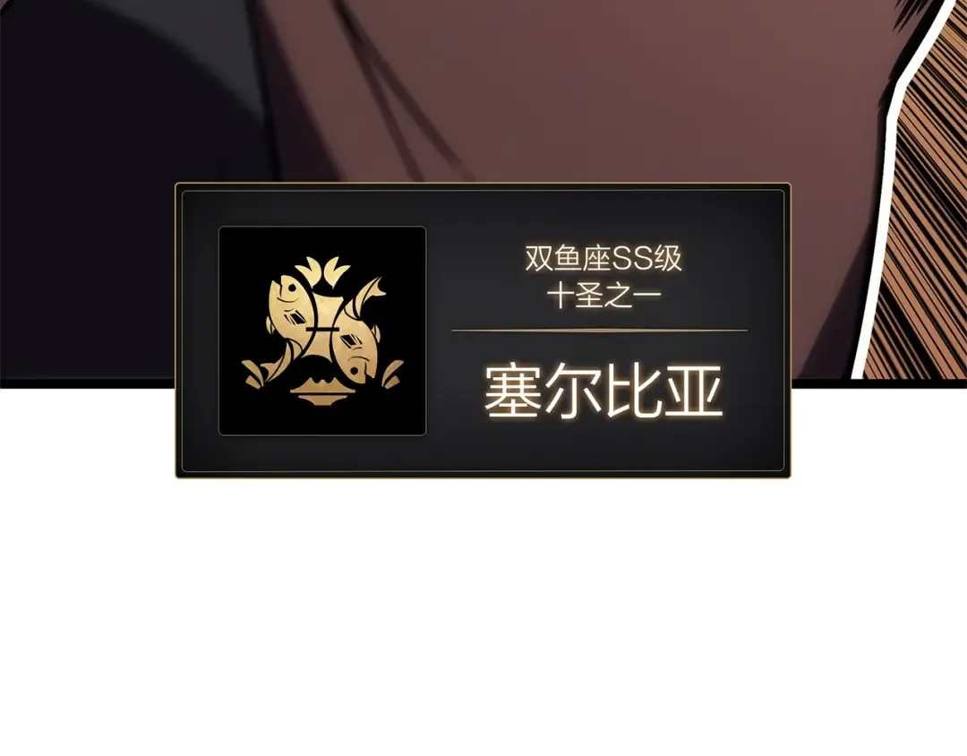 第108话 疯狂的君主 第89页