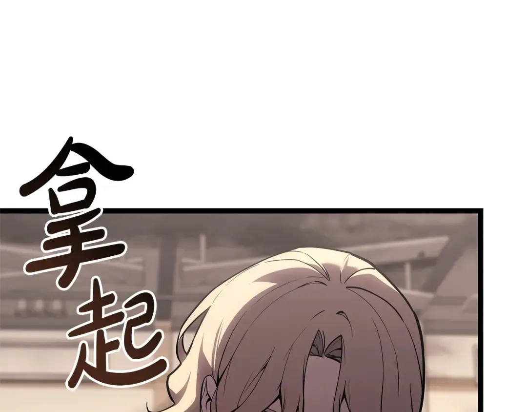 第108话 疯狂的君主 第97页