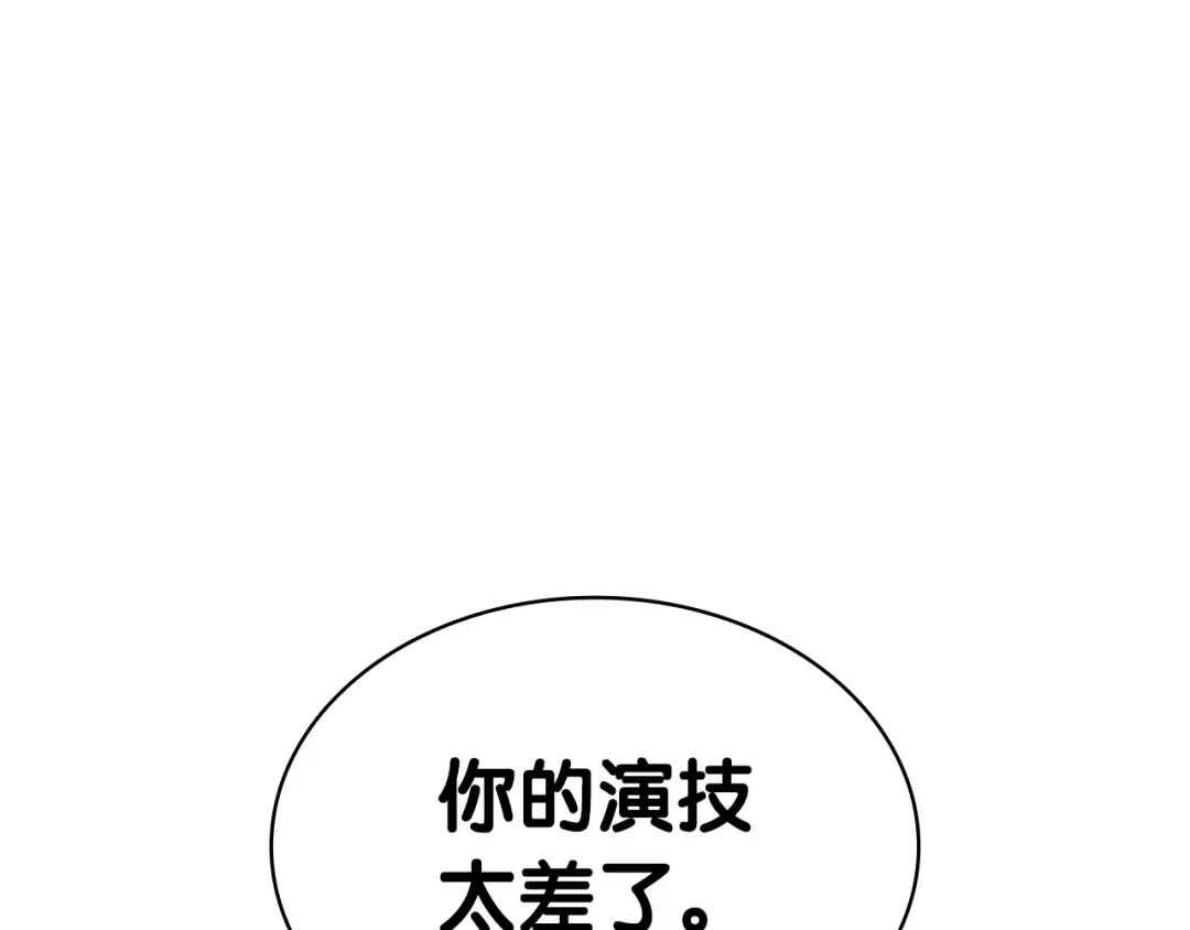 第108话 疯狂的君主 第109页