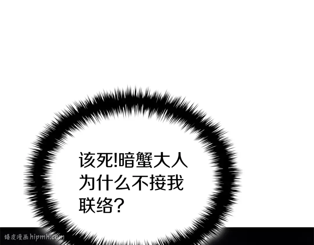 第108话 疯狂的君主 第120页