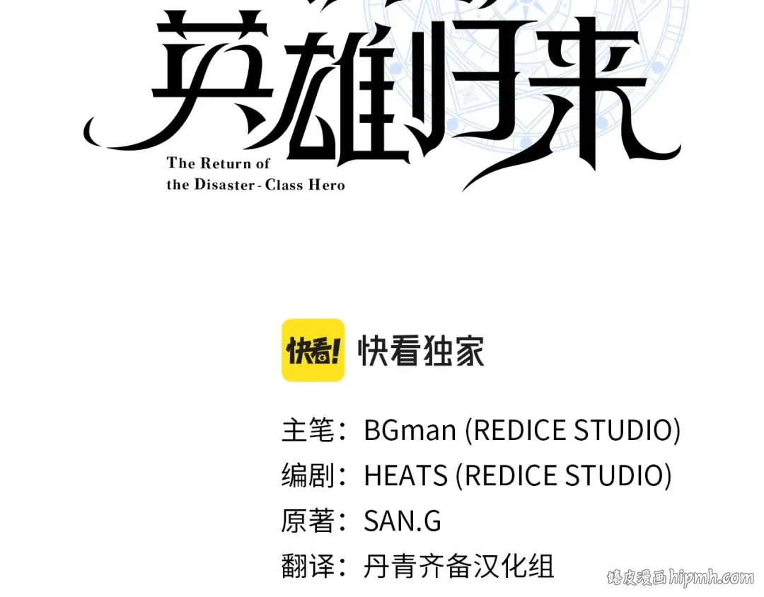 第108话 疯狂的君主 第128页