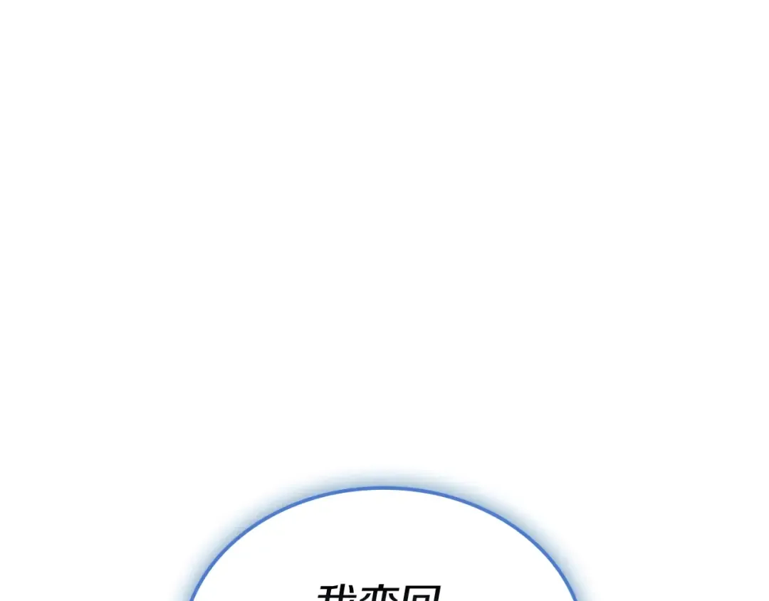 第108话 疯狂的君主 第141页