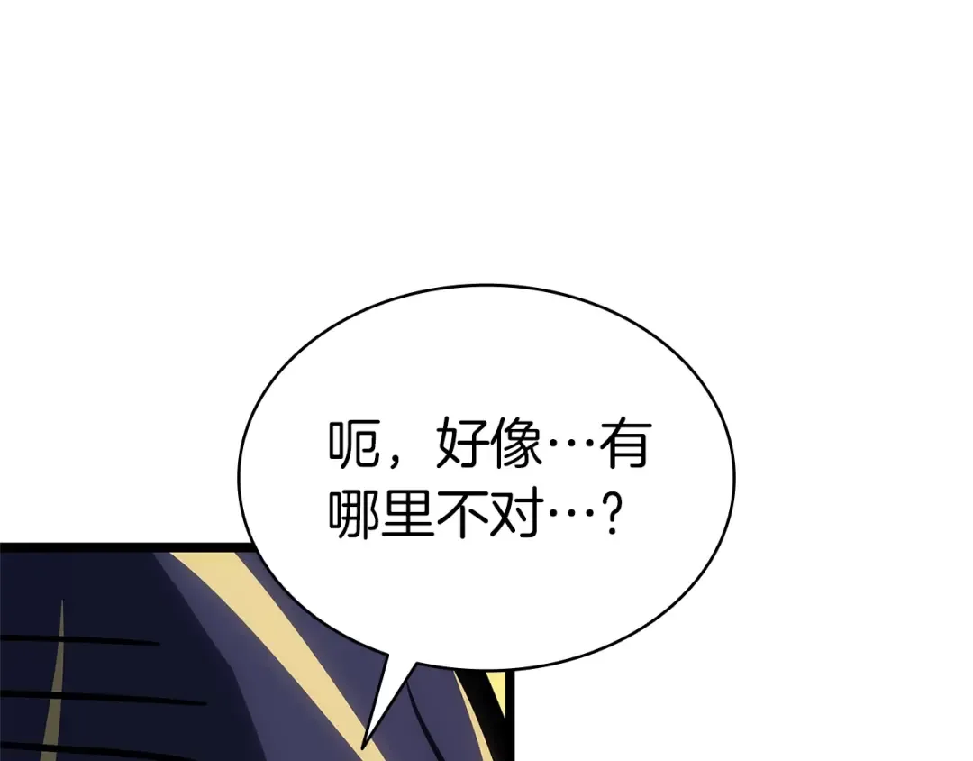 第108话 疯狂的君主 第146页