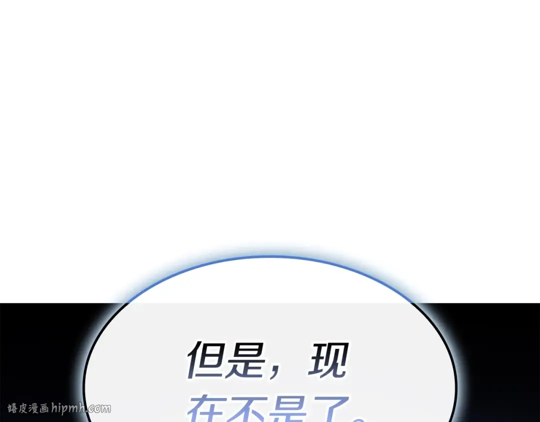 第108话 疯狂的君主 第160页
