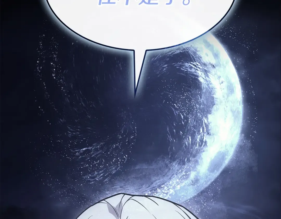 第108话 疯狂的君主 第161页