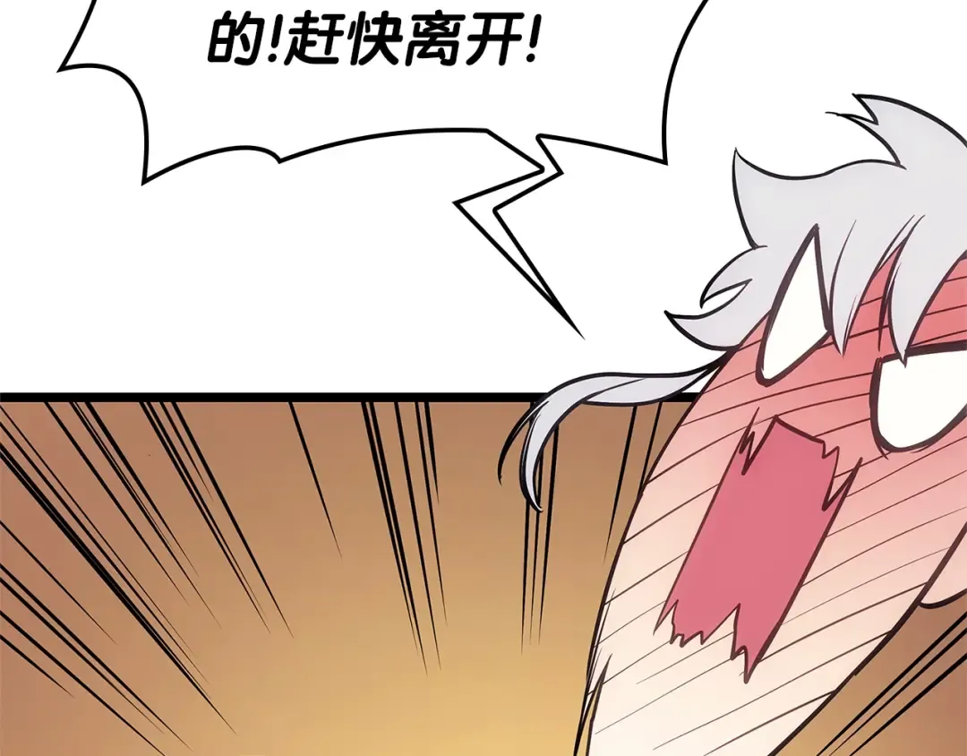 第108话 疯狂的君主 第181页