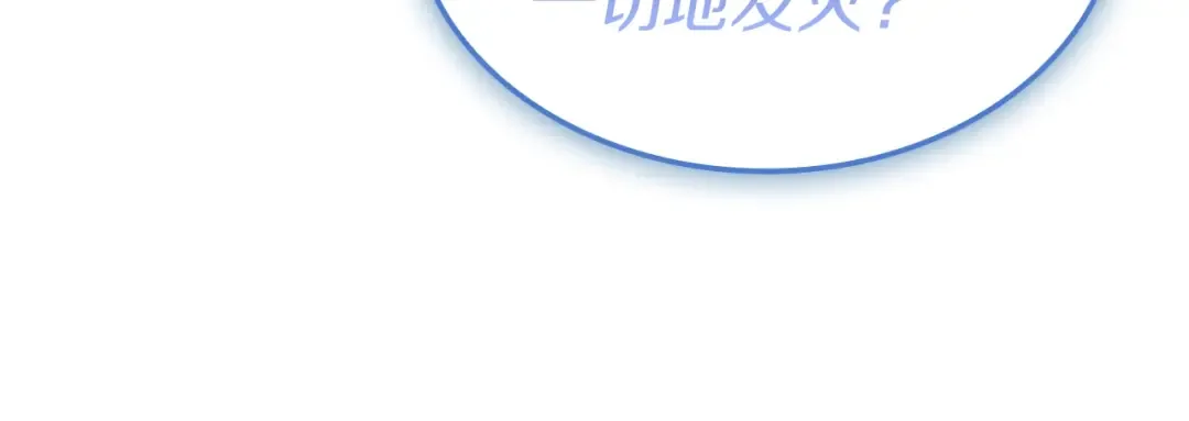 第108话 疯狂的君主 第191页
