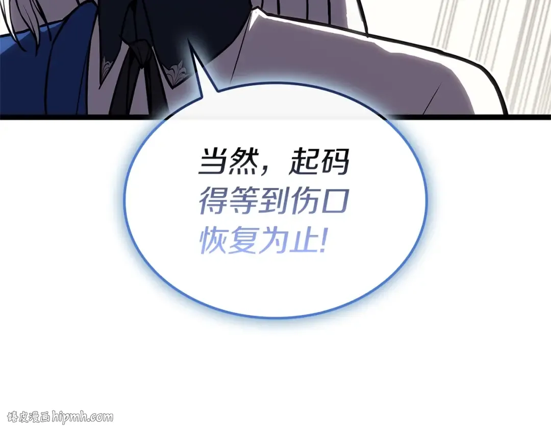 第108话 疯狂的君主 第200页