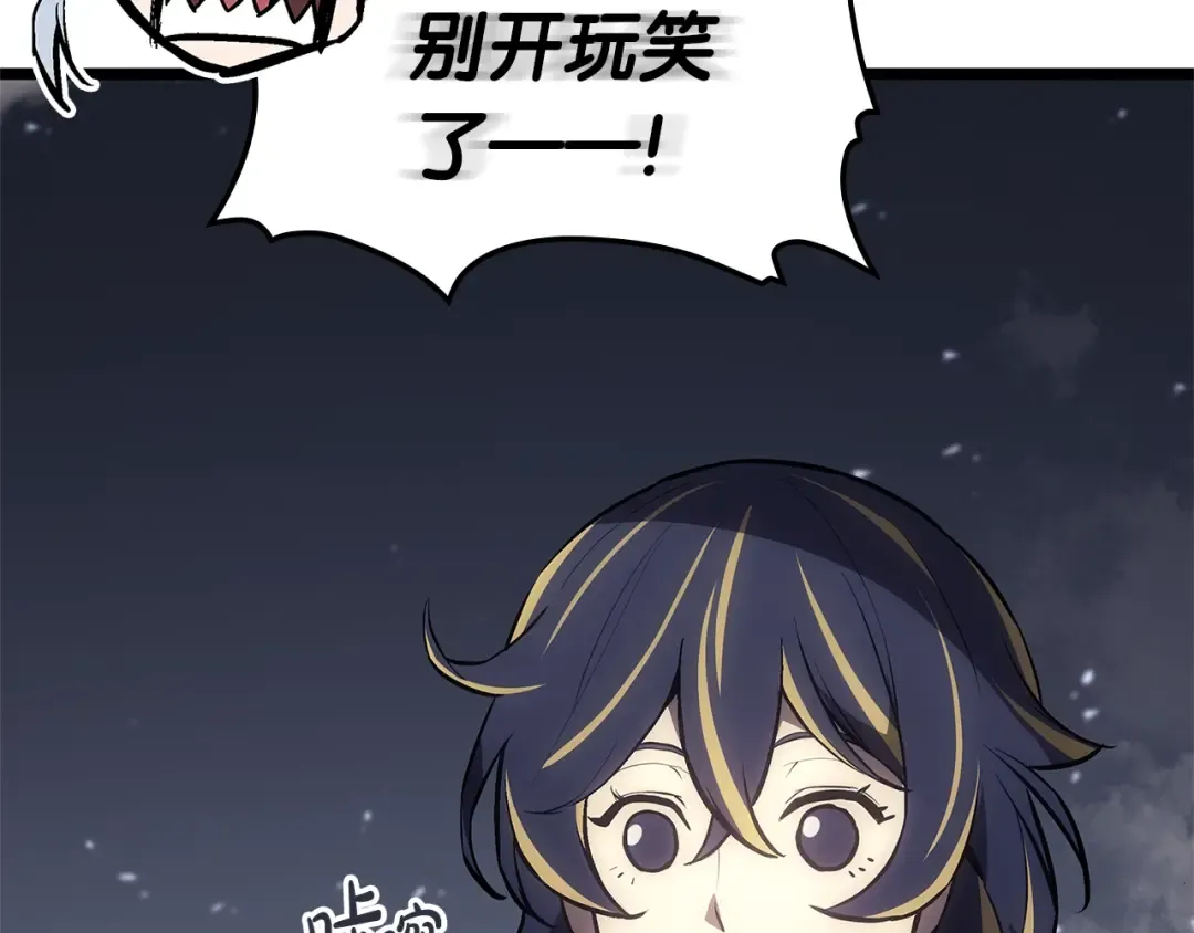 第108话 疯狂的君主 第202页