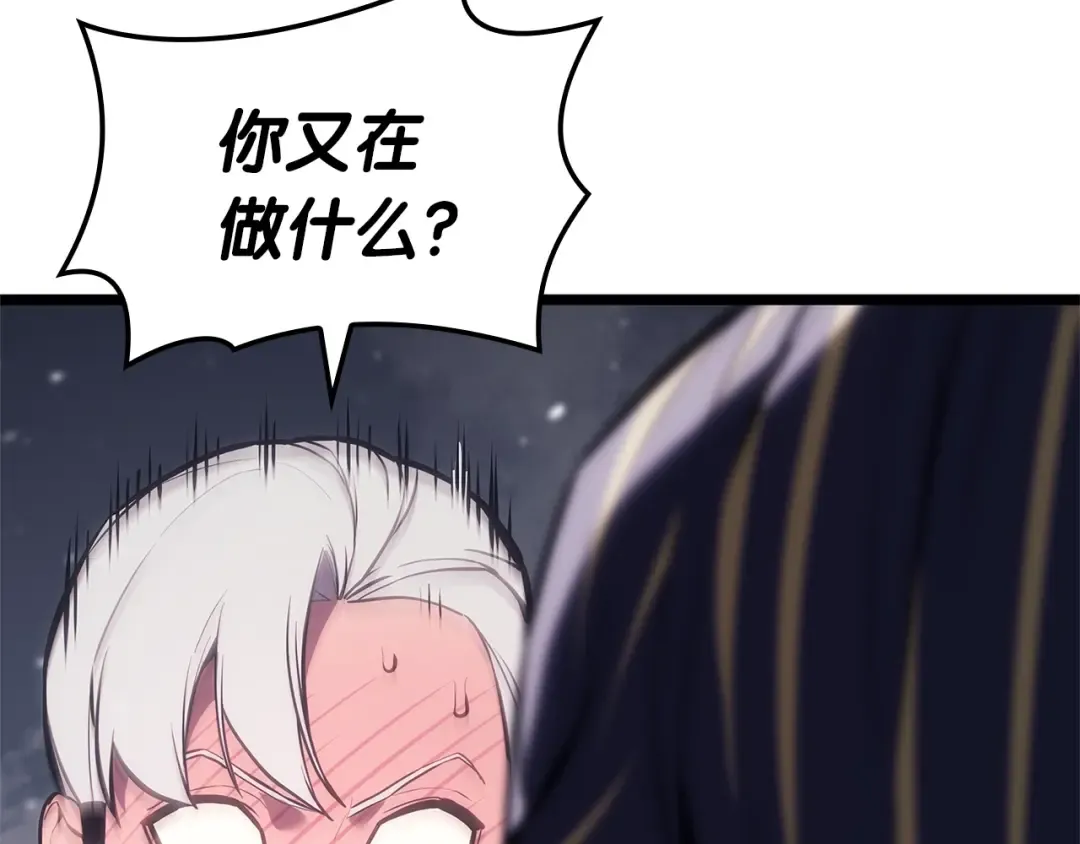 第108话 疯狂的君主 第205页