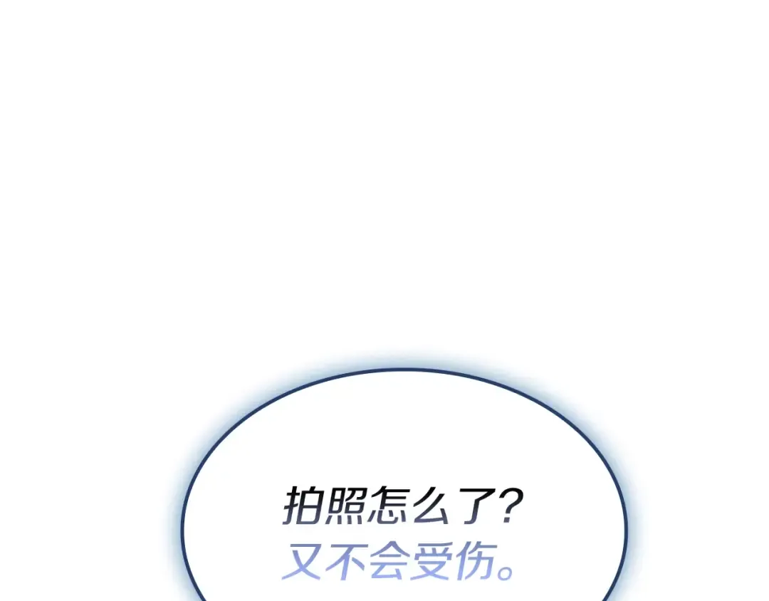 第108话 疯狂的君主 第209页