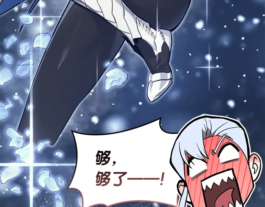 第108话 疯狂的君主 第213页