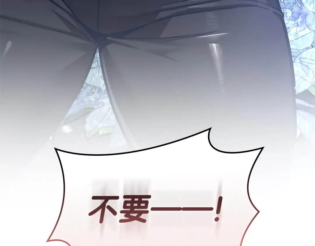 第108话 疯狂的君主 第221页