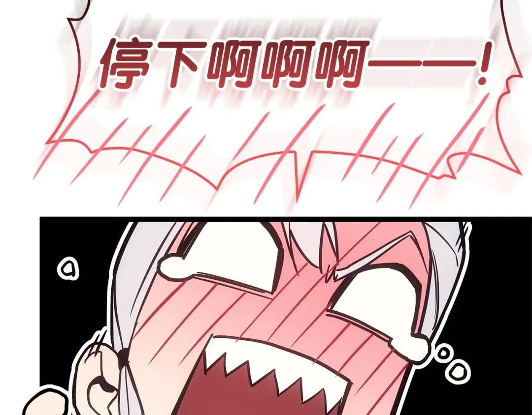 第108话 疯狂的君主 第226页