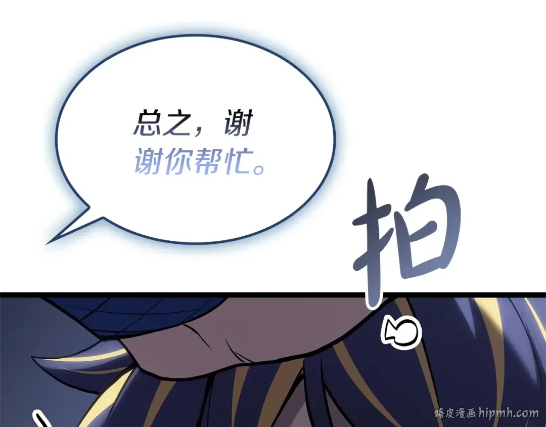 第108话 疯狂的君主 第232页