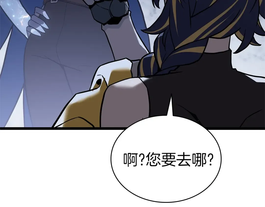 第108话 疯狂的君主 第237页