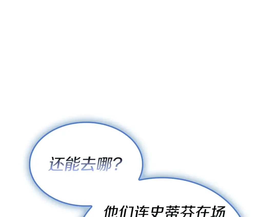 第108话 疯狂的君主 第239页