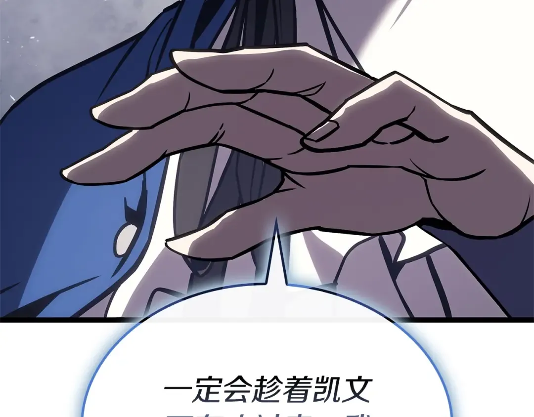 第108话 疯狂的君主 第242页